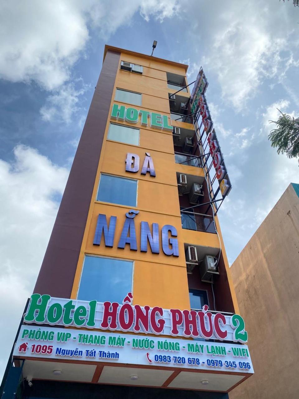 Hong Phuc Hotel 2 다낭 외부 사진
